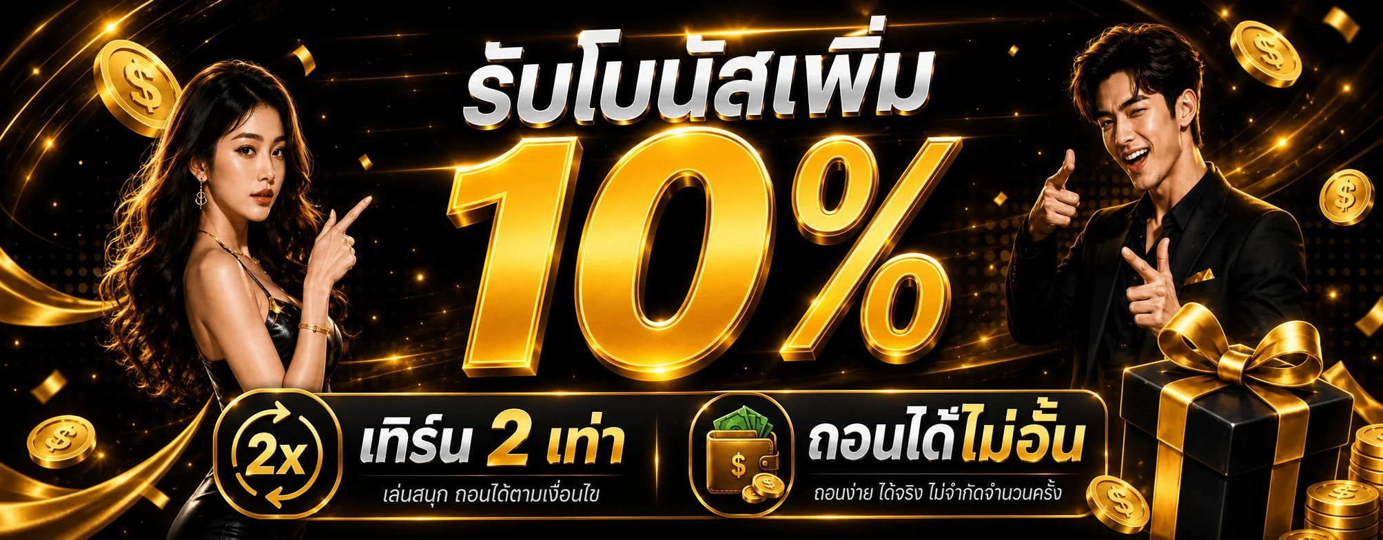 โปรโมชั่นสมาชิกใหม่ UFABETA สมัครวันนี้รับโบนัส