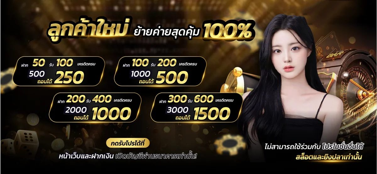 แบนเนอร์สล็อตออนไลน์ UFABETA เว็บตรงจ่ายจริง